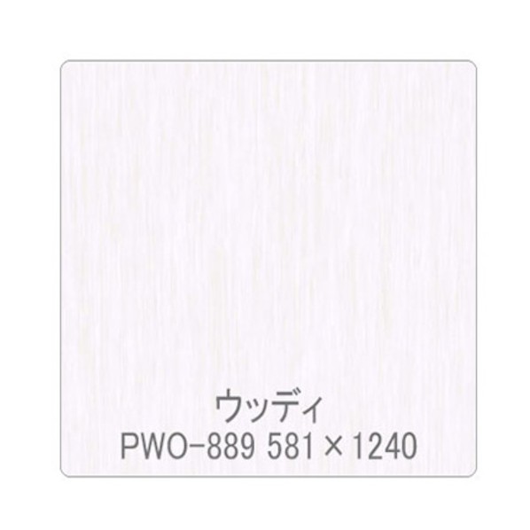 グリーンクロス パロア 木目 PWO-889ホワイトパイン(板柾) 1220mmX切売 ホワイト 6300044795 1枚