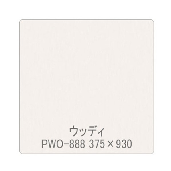 グリーンクロス パロア 木目 PWO-888ウォールナット(板柾) 1220mmX切売 ホワイト 6300044796 1枚 6,466円