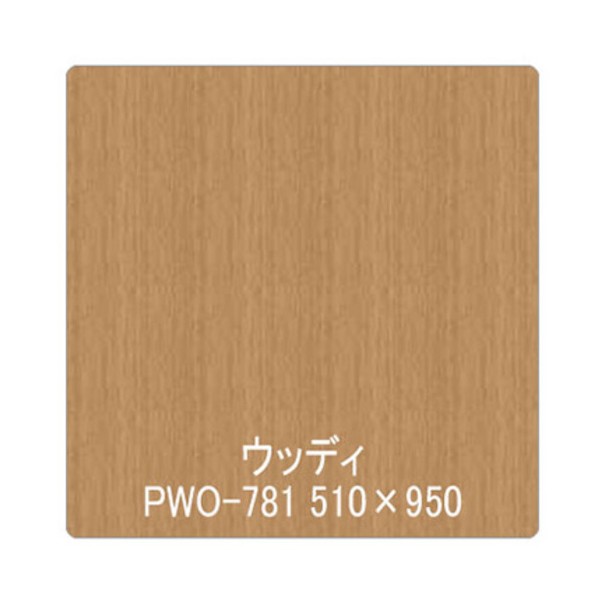 グリーンクロス パロア 肌理 PWO-781オリエンタル桜んぼう(柾) 1220mmX切売 赤銅色 6300044801 1枚