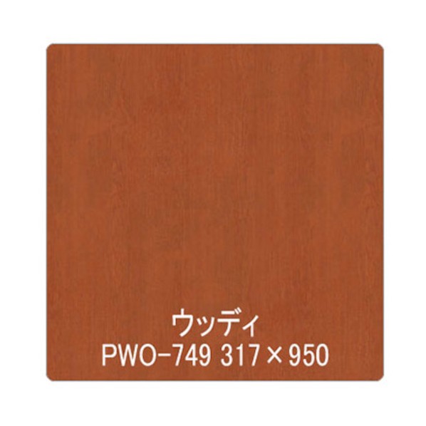グリーンクロス パロア 肌理 PWO-749アルダー(板) 1220mmX切売 赤銅色 6300044811 1枚