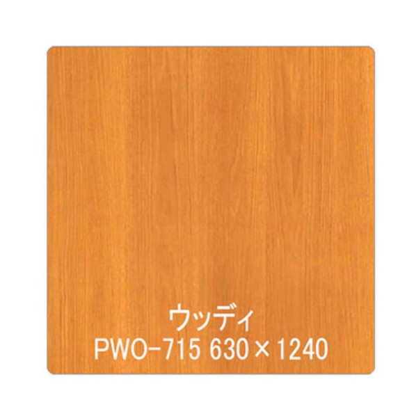 グリーンクロス パロア 木目 PWO-715ウォールナット(板) 1220mmX切売 ブラウン 6300044826 1枚