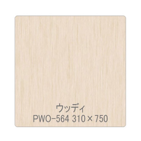 グリーンクロス パロア 木目 PWO-564エルム(板柾) 1220mmX切売 アイボリー 6300044839 1枚