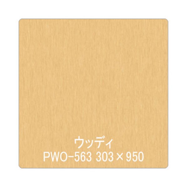 グリーンクロス パロア 木目 PWO-563ポプラ(柾) 1220mmX切売 ブラウン 6300044840 1枚