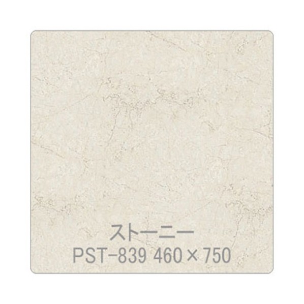 グリーンクロス パロア 抽象柄 PST-839ボテチーノ 1220mmX切売 ホワイト 6300044849 1枚