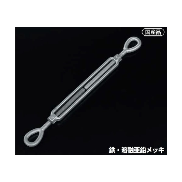 ふじわら 型打式ターンバックル(オーバル) DTB-O19-12 1個