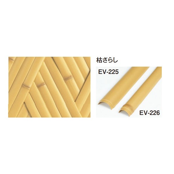 エバーバンブー(人工強化竹垣) エバー京庵あじろ 枯さらしボード W1800×H900mm EV-206 1枚|DIY FACTORY ONLINE SHOP