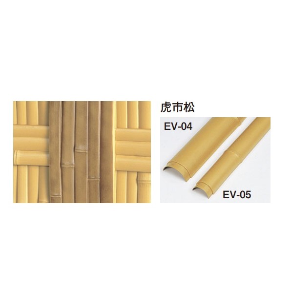 エバーバンブー(人工強化竹垣) エバー京庵格子 虎市松ボード W900×H1800mm EV-210 1枚