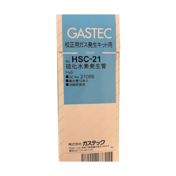 二酸化Ｎ生いそだつ管 NDC-21 1箱