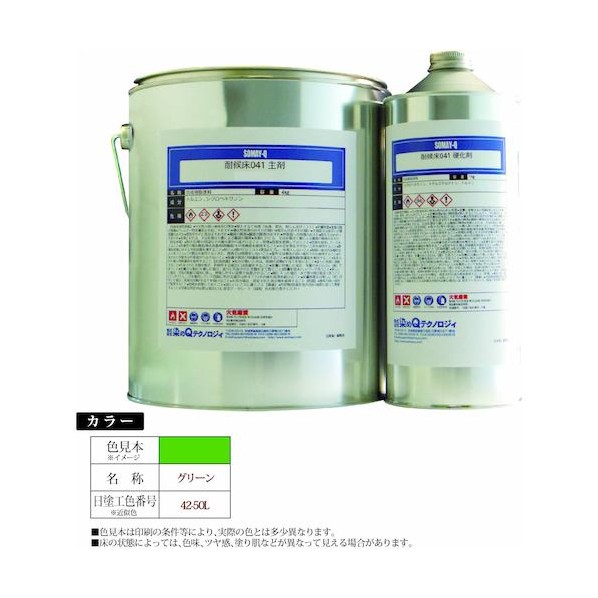※法人専用品※グリーンクロス 耐候床041 5kgセット グリーン グリーン 6300030875 1S|DIY FACTORY ONLINE SHOP