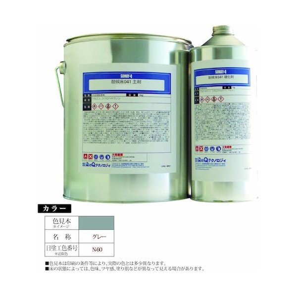 ※法人専用品※グリーンクロス 耐候床041 5kgセット グレー グレー 6300030877 1S|DIY FACTORY ONLINE SHOP