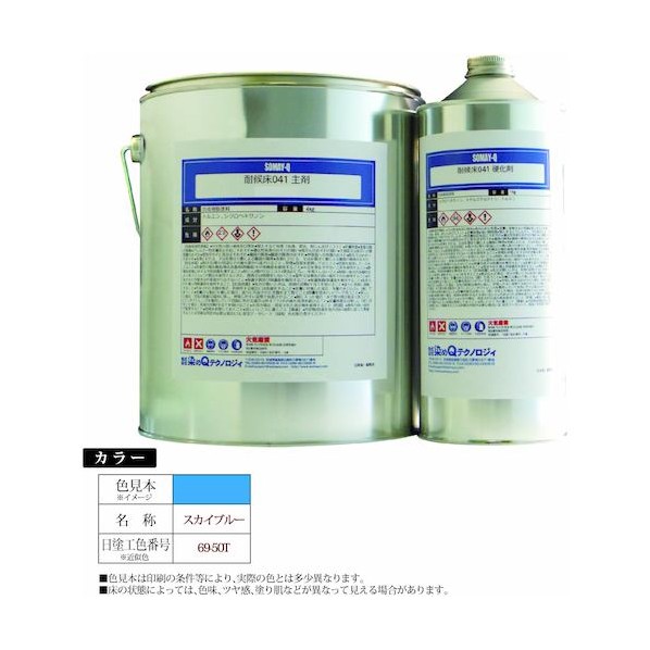 グリーンクロス 耐候床041 5kgセット スカイブルー スカイブルー 6300030879 1S