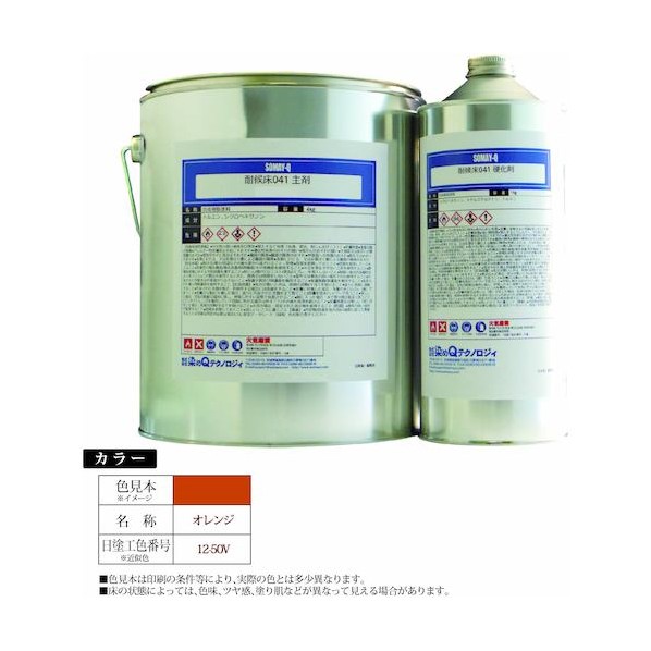 ※法人専用品※グリーンクロス 耐候床041 5kgセット オレンジ オレンジ 6300030880 1S|DIY FACTORY ONLINE SHOP
