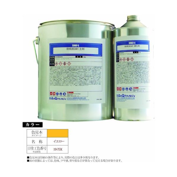 ※法人専用品※グリーンクロス 耐候床041 5kgセット イエロー イエロー 6300030881 1S|DIY FACTORY ONLINE SHOP
