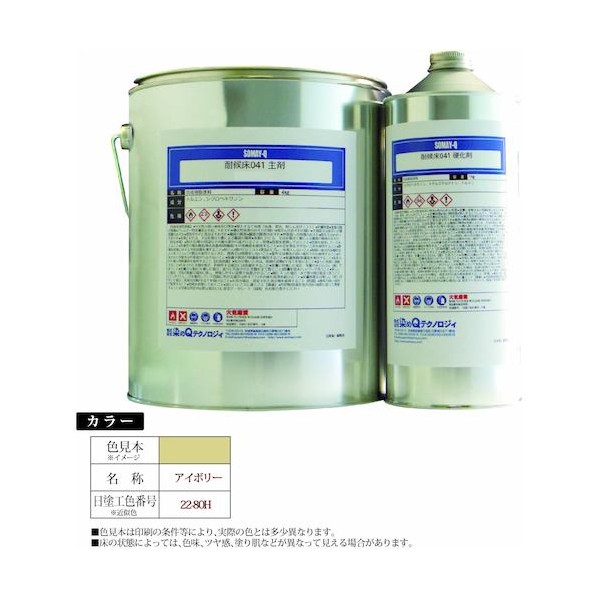 ※法人専用品※グリーンクロス 耐候床041 5kgセット アイボリー アイボリー 6300030882 1S|DIY FACTORY ONLINE SHOP