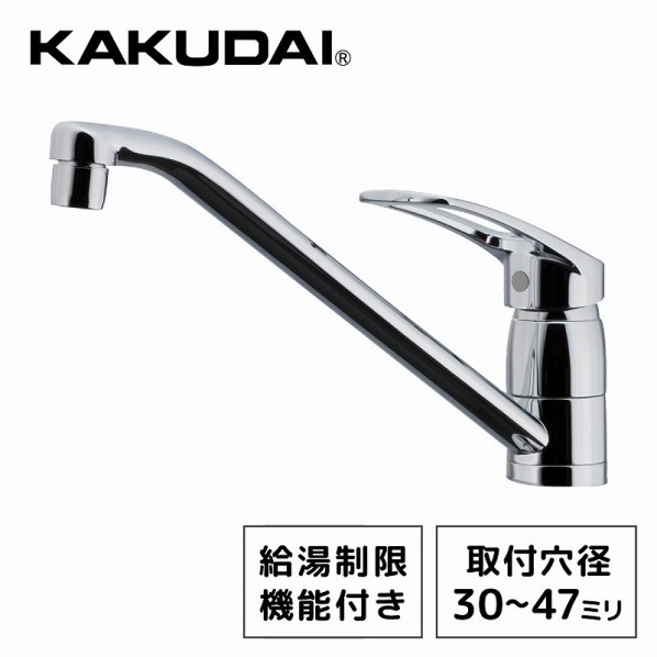 楽天市場】117-056 シングルレバー混合栓 カクダイ : 配管スーパー