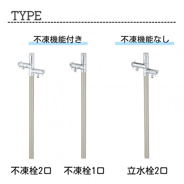 ユニソン エインスタンド 不凍栓 1口 L1000 Φ38.5&times;H750(1110)mm ホワイト 602701130 1個｜DIY FACTORY ONLINE SHOP