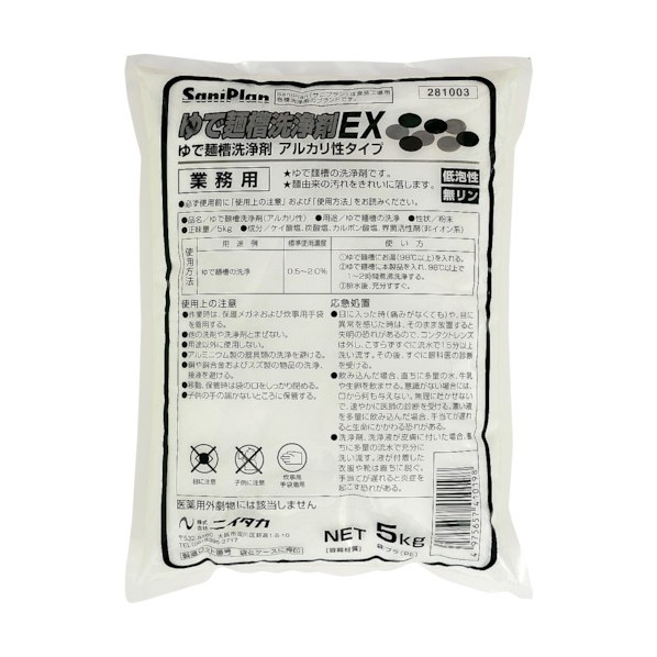 ニイタカ サニプランゆで麺槽洗浄剤EX 5Kg×4袋入 281003 4袋