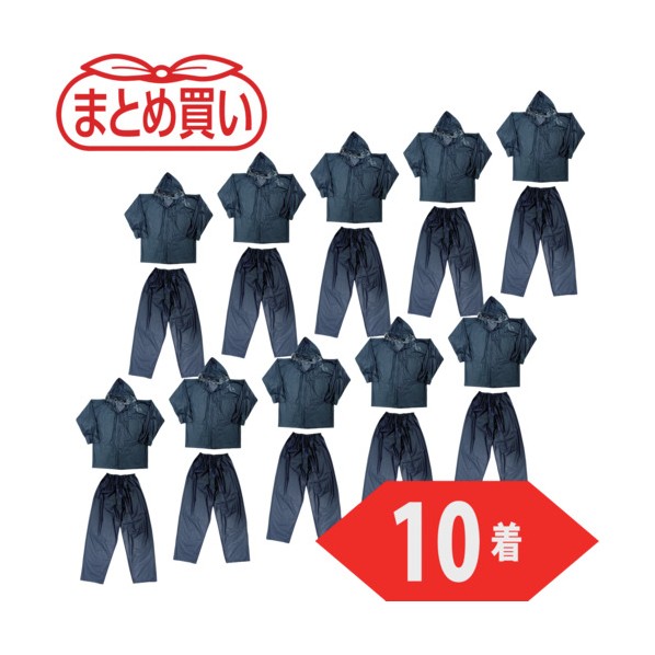 光 まとめ買い レインスーツ Mサイズ ネイビー10着 TRW55M-10P 1点|DIY FACTORY ONLINE SHOP