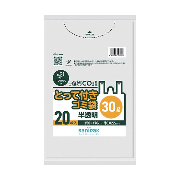 日本サニパック とって付きゴミ袋 とって付きNOCOOIN半透明30L CY30 20枚 x 30冊
