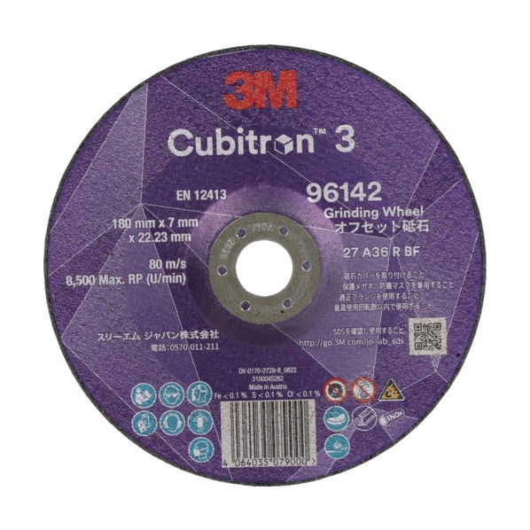 3M(スリーエム) キュービトロン3 オフセット剃刀砥  外径180粍 7DCGW96142 1点 x 10枚