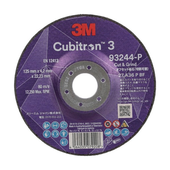3M(スリーエム) キュービトロン3 オフセット剃刀砥  外径125粍 5CGW93244 1点 x 10枚