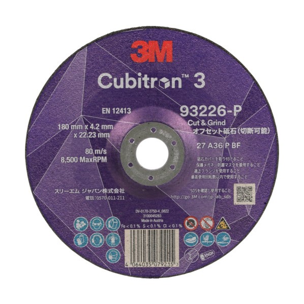 3M(スリーエム) キュービトロン3 オフセット剃刀砥  外径180粍 7CGW93226 1点 x 10枚