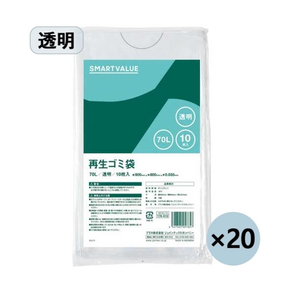 再生ゴミ袋透明70L200枚 N019J-70P 1箱