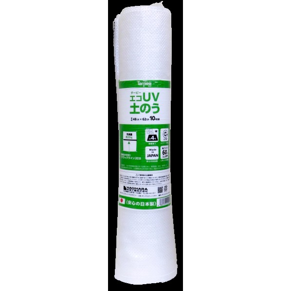 萩原実業 ターピー エコUV土のう 白いこと 48cm×62珊 1Pk) EUVD4862200 200枚