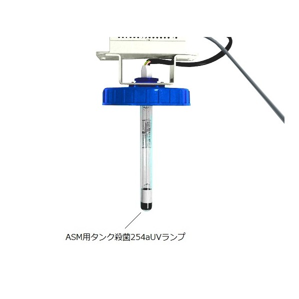 アズワン ASM用UVランプ 2-1948-18|DIY FACTORY ONLINE SHOP