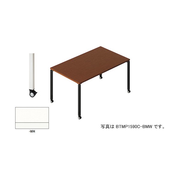 ※法人専用品※ ビティーミーティングテーブル BTMP1590C-WH 1台|DIY FACTORY ONLINE SHOP