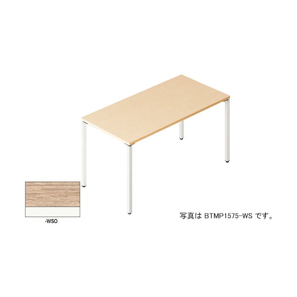 ※法人専用品※ ビティーミーティングテーブル BTMP1590-WSO 1台|DIY FACTORY ONLINE SHOP