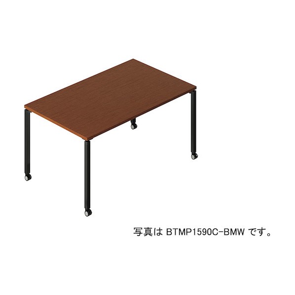 ※法人専用品※ ビティーミーティングテーブル BTMP1875C-BMW 1台|DIY FACTORY ONLINE SHOP
