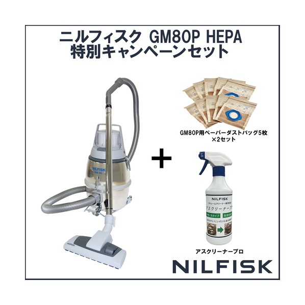 【寸法押さえる】 御勤め用洗い濯ぎ機 GM80P-HEPA＋専用砂ぼこり御徒面子＋専用中性洗剤 GM80PHEPASET