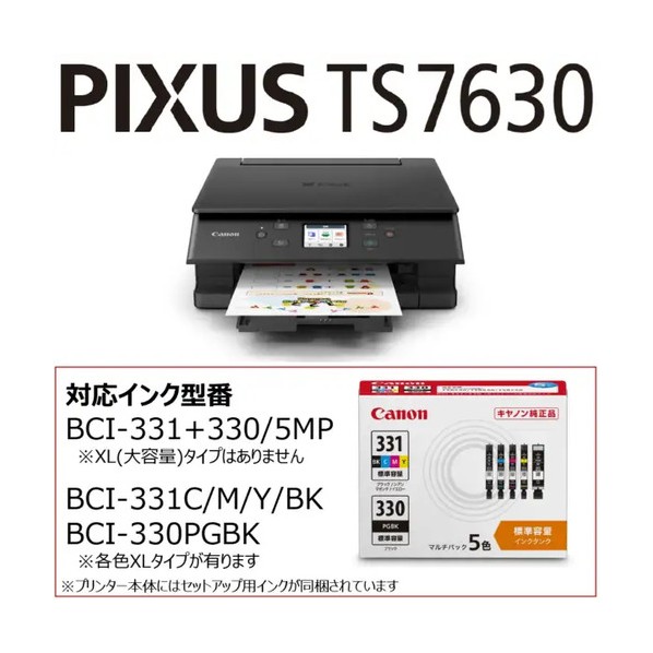 キヤノン インクジェット複合機 TS7630 BLACK TS7630BK 7263C001