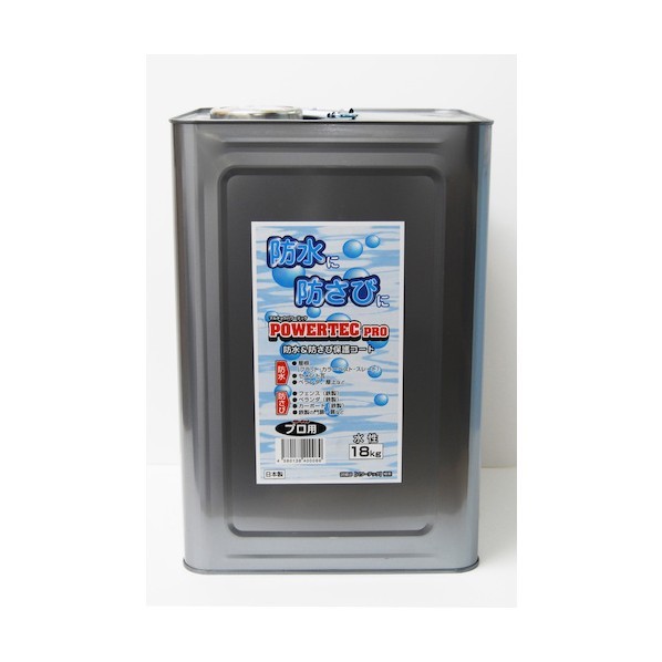 プロ用防水･防錆保護コート剤 18KG 18 透明 17586