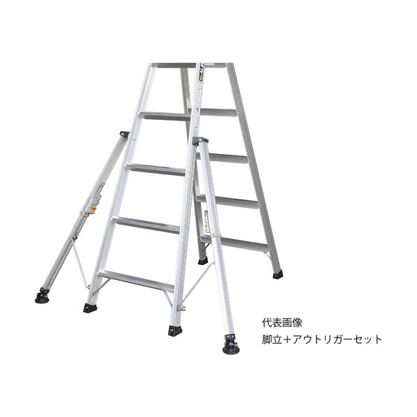 ※法人専用品※アルインコ(ALINCO) アウトリガー付き添い人幅ひろい踏ざん60粍長尺専用脚立 天板高さ2．59m MXB270FKT 1S