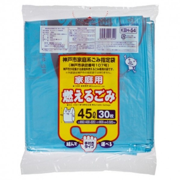 ジャパックス 神戸市指定ごみ袋 可燃 手付き KBH54 青半透明 45L 30枚×20冊 青半透明 20冊