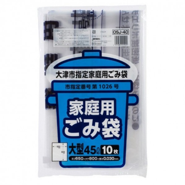 ジャパックス 大津市指定ごみ袋 （大） OSJ40 透明 45L 10枚×60冊 透明 60冊