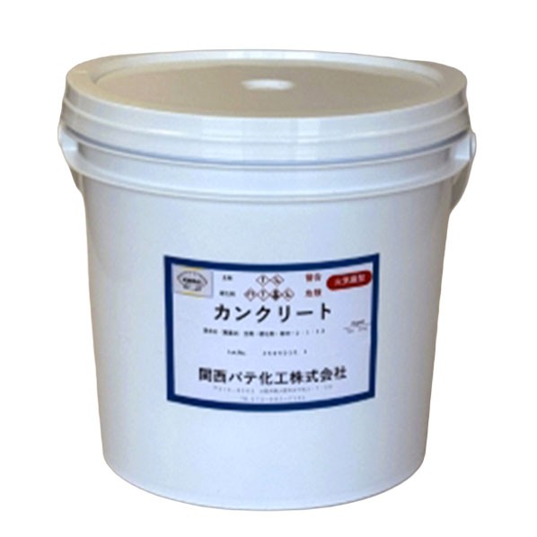 関西パティー化工 カンクリート 1缶
