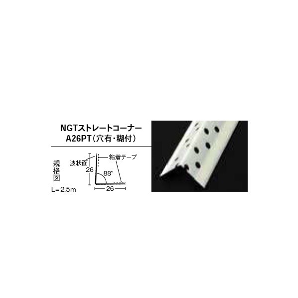 端っこ材 NGT引っ切り無い端っこA26PT（穴有･糊付） JH107 100本