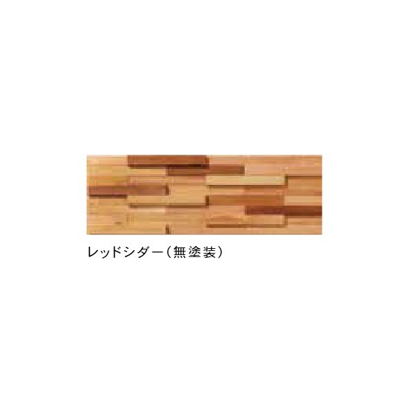 壁材 ピースウォールハバリィレッドシダー（ 無塗 装） 厚み20.5&times;幅302&times;長さ906mm BWHRH0 1点｜DIY FACTORY ONLINE SHOP