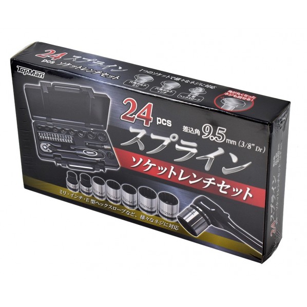 トップマン 24PCSスプラインソケットセット 9．5角 4001586 1組