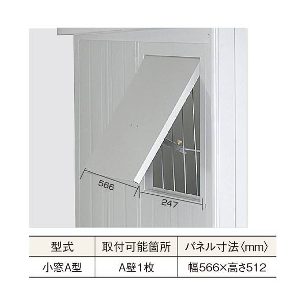 エルモ 小窓 小窓A型 LMD KOMADO A
