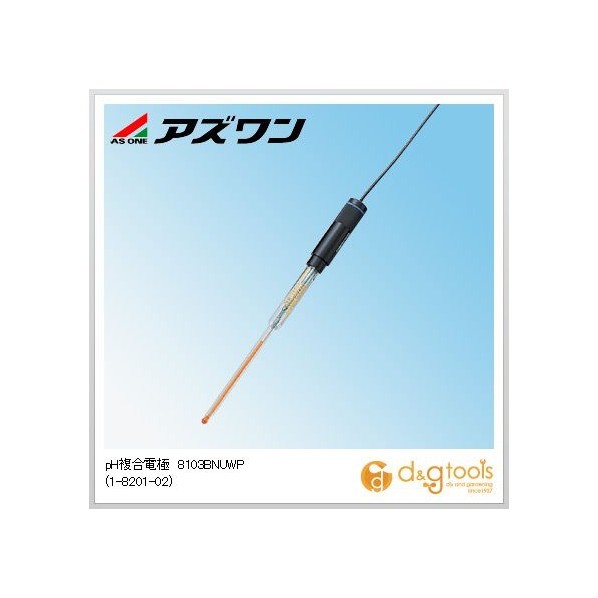 アズワン ｐＨ練りあわせる電極８１０３ＢＮＵＷＰ 1-8201-02