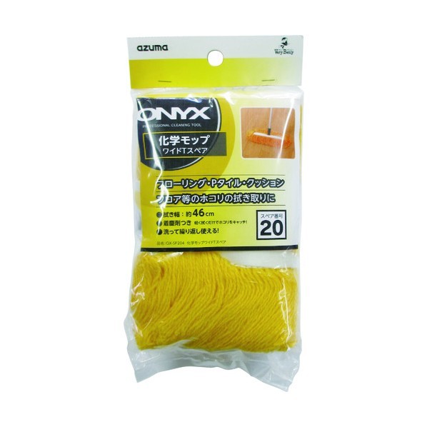アズマ工業 azuma OX－SP204化学モップワイドTスペア 120×240×70MM 1個 x 20点