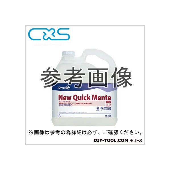 シーバイエス 樹脂ワックスニュークイックメンテ 5L 1本 +3点|DIY FACTORY ONLINE SHOP