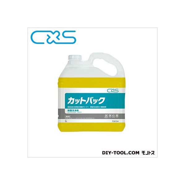 シーバイエス 除菌洗浄剤カットバック 5L 1本 +3点