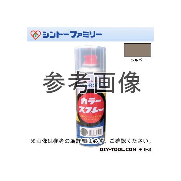 ※法人専用品※シントーファミリー カラースプレーメタリック 300ml しろがね色 1点 +12点