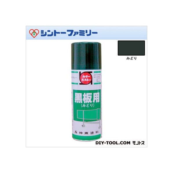 ※法人専用品※シントーファミリー 塗板用吹きつける 300ml みどり 1点 +12点