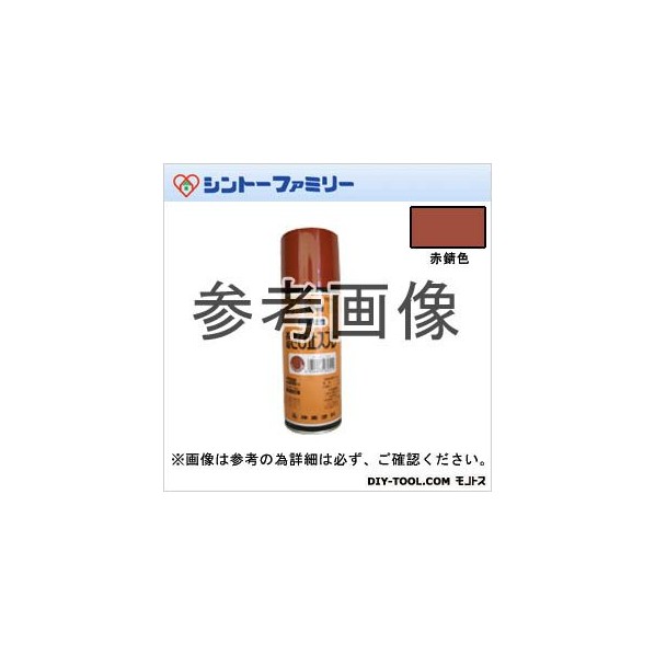 ※法人専用品※シントーファミリー 御前上等さび打ち切り吹きつける 300ml 赤錆色 1点 +12点